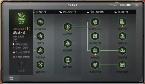 明日之后管理值在哪看　明日之后营地建设值-第10张