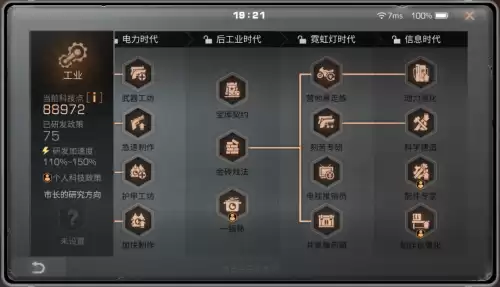 明日之后管理值在哪看　明日之后营地建设值-第11张