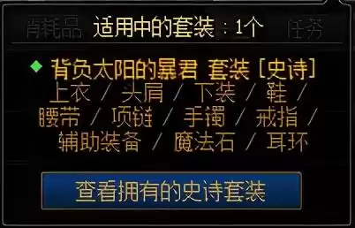 dnf鲜红血纹套升级史诗　DNF帝血弑天刷图加点-第2张