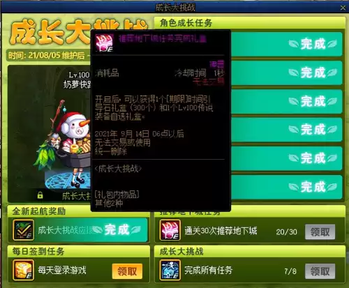 dnf鲜红血纹套升级史诗　DNF帝血弑天刷图加点-第3张