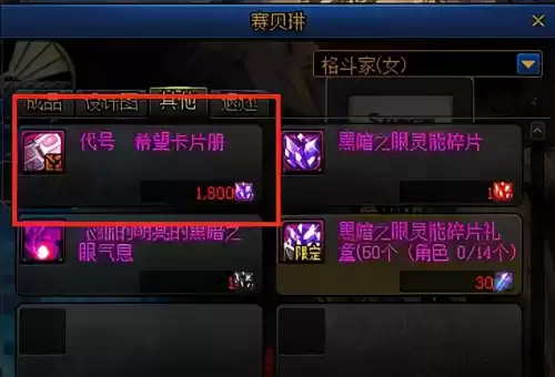 dnf鲜红血纹套升级史诗　DNF帝血弑天刷图加点-第7张