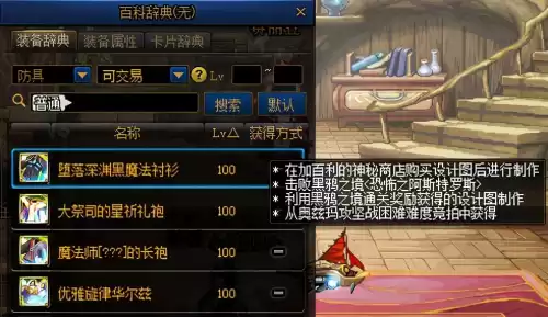 dnf鲜红血纹套升级史诗　DNF帝血弑天刷图加点-第5张