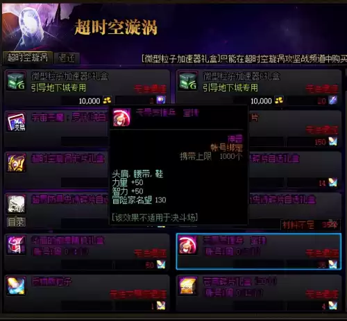 dnf鲜红血纹套升级史诗　DNF帝血弑天刷图加点-第8张