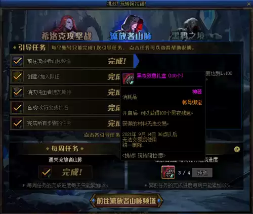 dnf鲜红血纹套升级史诗　DNF帝血弑天刷图加点-第11张