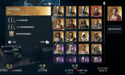 刺客信条3怎么连接动力源　刺客信条3第三个动力源位置攻略-第6张