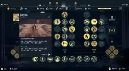 刺客信条3怎么连接动力源　刺客信条3第三个动力源位置攻略-第7张