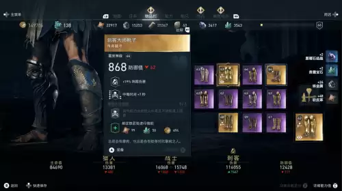刺客信条3怎么连接动力源　刺客信条3第三个动力源位置攻略-第16张