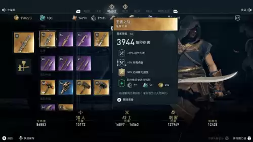 刺客信条3怎么连接动力源　刺客信条3第三个动力源位置攻略-第20张