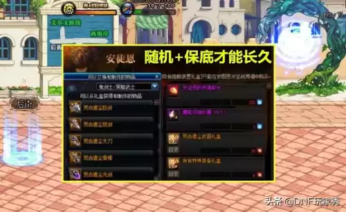 地下城与勇士还能坚持多久　dnf还能撑几年-第9张