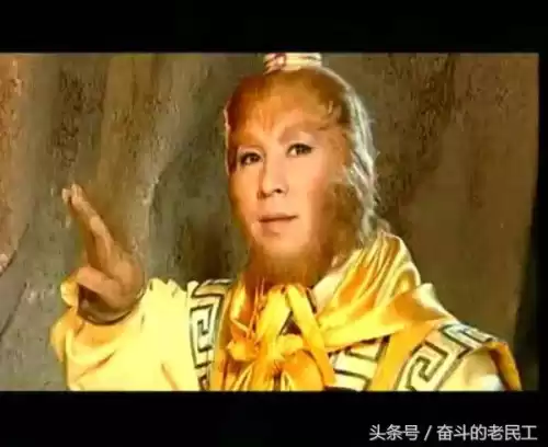 齐天大圣孙悟空几个版本　各个版本的孙悟空-第5张