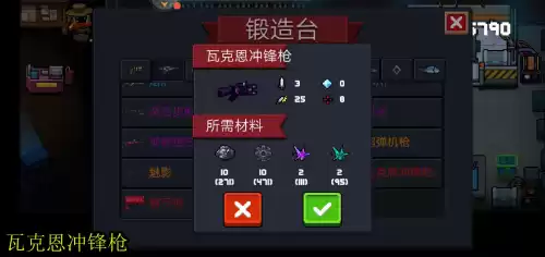 元气骑士食人花怎么切换　元气骑士食人花怎么切换形态-第2张