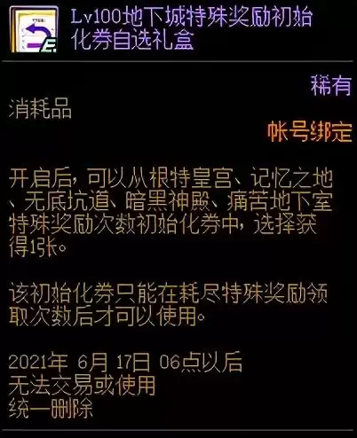 dnf畅玩探索每周任务重置　dnf53没主线了去哪升级-第8张