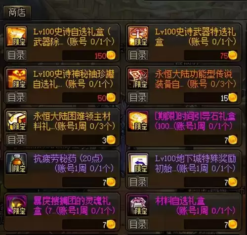 dnf畅玩探索每周任务重置　dnf53没主线了去哪升级-第7张