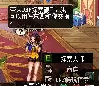 dnf畅玩探索每周任务重置　dnf53没主线了去哪升级-第10张