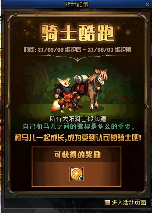dnf畅玩探索每周任务重置　dnf53没主线了去哪升级-第13张