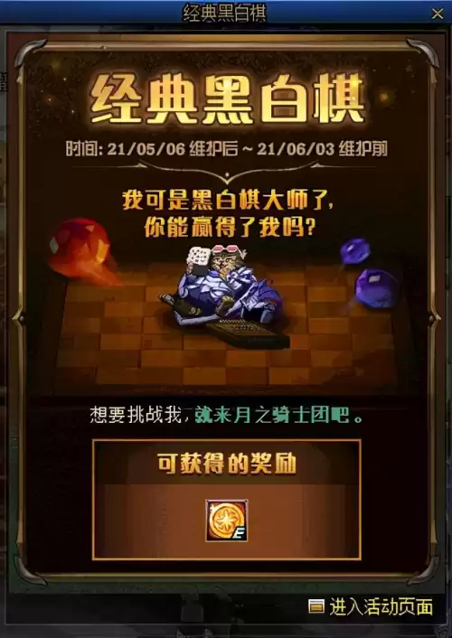 dnf畅玩探索每周任务重置　dnf53没主线了去哪升级-第19张