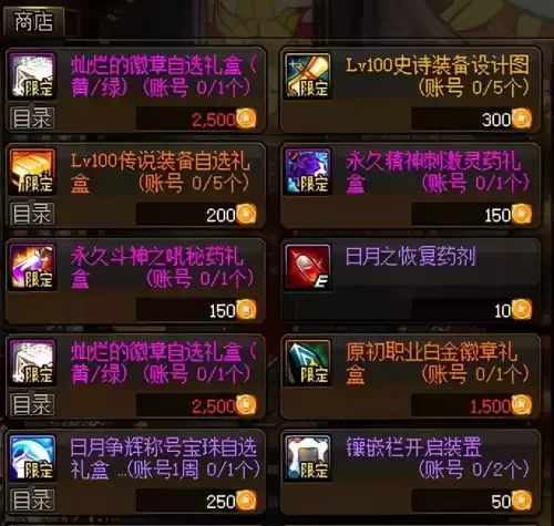 dnf畅玩探索每周任务重置　dnf53没主线了去哪升级-第24张