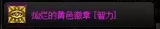 dnf畅玩探索每周任务重置　dnf53没主线了去哪升级-第25张