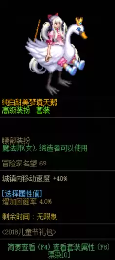 dnf女魔法师武器装扮　女魔法师暖暖时装散搭-第4张
