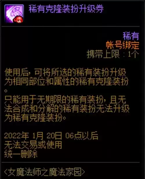 dnf女魔法师武器装扮　女魔法师暖暖时装散搭-第1张