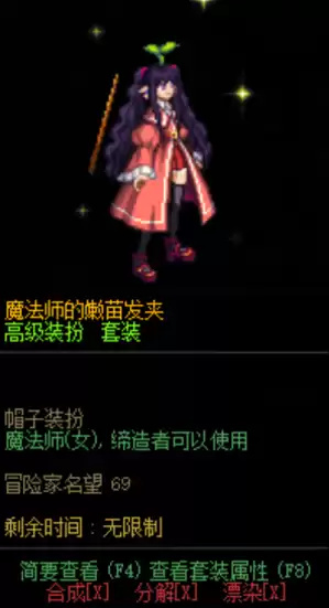 dnf女魔法师武器装扮　女魔法师暖暖时装散搭-第6张