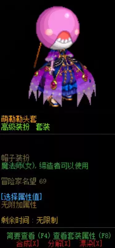 dnf女魔法师武器装扮　女魔法师暖暖时装散搭-第9张