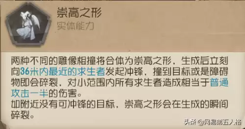 第五人格怎样触发挽留　第五人格侦探如何走出房间-第6张