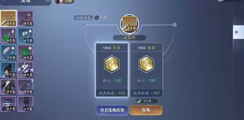 天涯明月刀移花怎么洗炼　天涯明月刀怎么升级装备-第1张