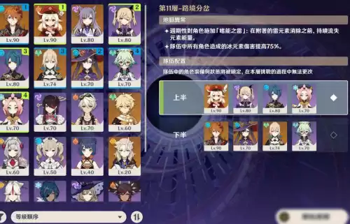 原神练度不够怎么办　原神角色练度怎么提升-第6张