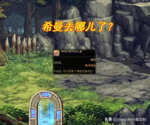 dnf希曼去哪里了　dnf希曼配音演员-第1张