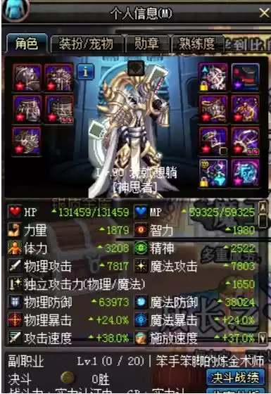 dnf神思者的技能演示　DNF神思者-第1张