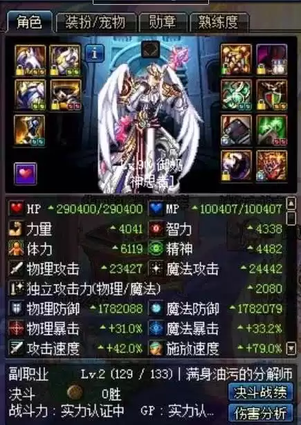 dnf神思者的技能演示　DNF神思者-第3张