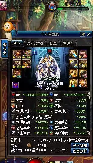 dnf修炼场缺哪种伤害　地下城与勇士修炼场怎么测试伤害-第2张