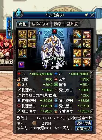 dnf修炼场缺哪种伤害　地下城与勇士修炼场怎么测试伤害-第4张