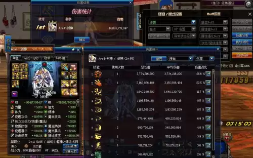 dnf修炼场缺哪种伤害　地下城与勇士修炼场怎么测试伤害-第11张