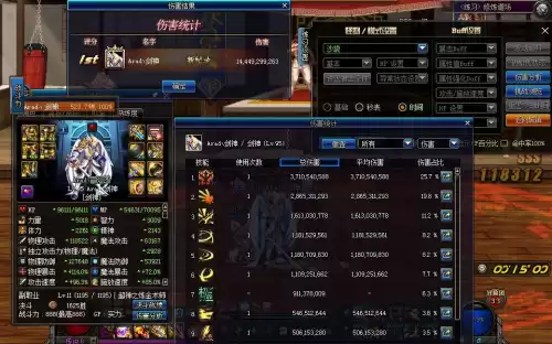 dnf修炼场缺哪种伤害　地下城与勇士修炼场怎么测试伤害-第10张