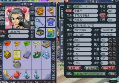 梦幻西游力五庄能封印吗　梦幻西游五庄观带什么特技-第1张