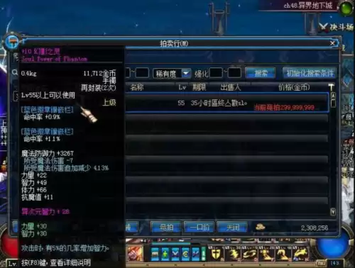 dnf值钱的神器装备2019　地下城最贵的装备值多少人民币-第4张