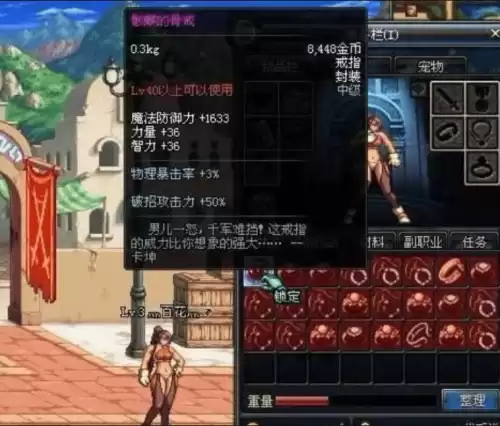 dnf值钱的神器装备2019　地下城最贵的装备值多少人民币-第5张