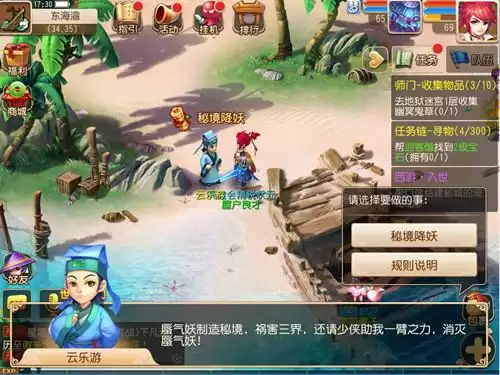 梦幻手游新秘境30关怎么打　秘境降妖30关攻略-第1张
