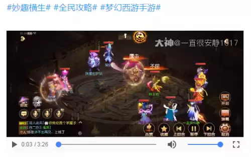 梦幻手游新秘境30关怎么打　秘境降妖30关攻略-第3张