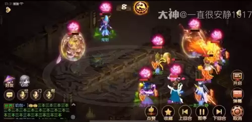 梦幻手游新秘境30关怎么打　秘境降妖30关攻略-第6张