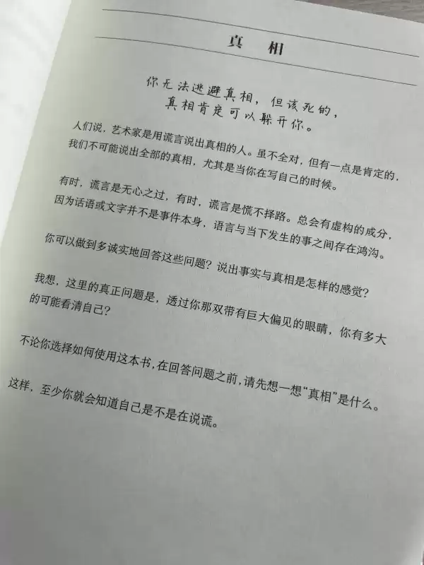 大冒险的游戏有哪些　公司年会大冒险游戏-第2张