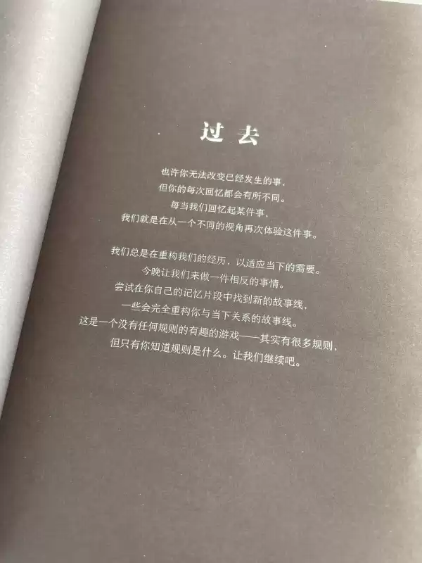 大冒险的游戏有哪些　公司年会大冒险游戏-第3张