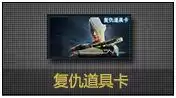 复仇道具卡多少钱一套　魔术道具钱-第7张