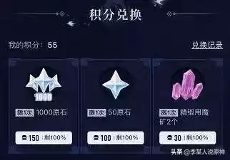 原神原石可以买吗　网上买原石上当了怎么办-第3张