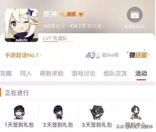 原神原石可以买吗　网上买原石上当了怎么办-第2张