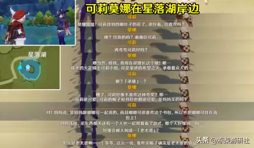 原神风花节啥时候　原神错过了风花节-第2张