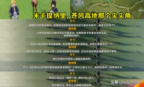 原神风花节啥时候　原神错过了风花节-第3张