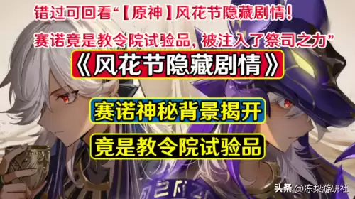 原神风花节啥时候　原神错过了风花节-第10张